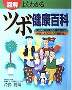 Amazon.co.jp: 芹澤 勝助: 本